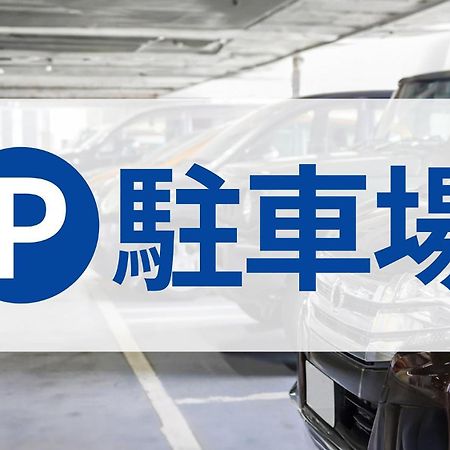 Toyoko Inn Toyohashi Eki Higashi Guchi Zewnętrze zdjęcie